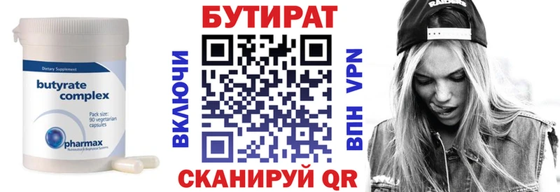 БУТИРАТ 1.4BDO наркошоп Одинцово