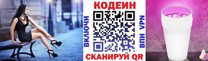 сайты даркнета клад  Одинцово  Кодеиновый сироп Lean Purple Drank 