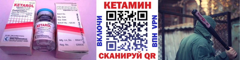 Кетамин VHQ  купить закладку  Одинцово 
